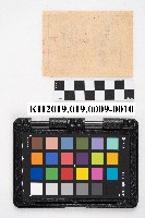 大正五年拾月起 六龜里稇源支店 現金支出簿藏品圖，第20張