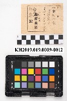 大正五年拾月起 六龜里稇源支店 現金支出簿藏品圖，第23張