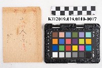 商品交易簿藏品圖，第33張