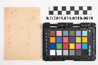 商品交易簿藏品圖，第35張