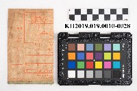 商品交易簿藏品圖，第56張