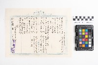 大正參年八月稇源支店第四部小抄簿藏品圖，第5張