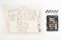 大正參年八月稇源支店第四部小抄簿藏品圖，第6張