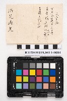 大正參年八月稇源支店第四部小抄簿藏品圖，第7張