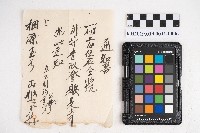 大正參年八月稇源支店第四部小抄簿藏品圖，第11張