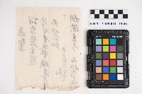 大正參年八月稇源支店第四部小抄簿藏品圖，第12張