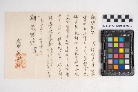 大正參年八月稇源支店第四部小抄簿藏品圖，第13張