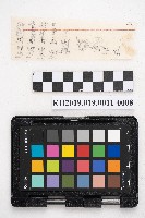 大正參年八月稇源支店第四部小抄簿藏品圖，第16張