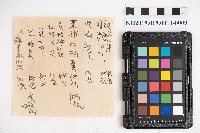 大正參年八月稇源支店第四部小抄簿藏品圖，第17張