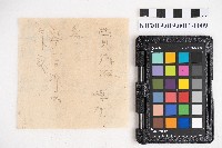 大正參年八月稇源支店第四部小抄簿藏品圖，第18張