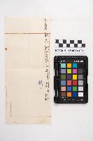 大正參年八月稇源支店第四部小抄簿藏品圖，第21張