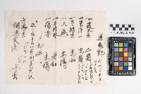 大正參年八月稇源支店第四部小抄簿藏品圖，第29張