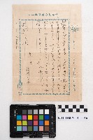 大正參年八月稇源支店第四部小抄簿藏品圖，第31張