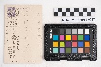 大正參年八月稇源支店第四部小抄簿藏品圖，第33張