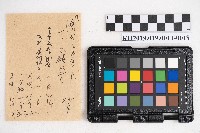 大正參年八月稇源支店第四部小抄簿藏品圖，第35張