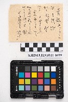 大正參年八月稇源支店第四部小抄簿藏品圖，第37張