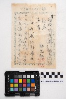 大正參年八月稇源支店第四部小抄簿藏品圖，第42張