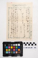 大正參年八月稇源支店第四部小抄簿藏品圖，第44張