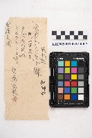 大正九年 抄帳 稇源支店藏品圖，第13張