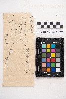 大正九年 抄帳 稇源支店藏品圖，第14張