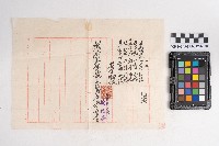 大正九年 抄帳 稇源支店藏品圖，第15張