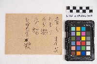 大正九年 抄帳 稇源支店藏品圖，第17張