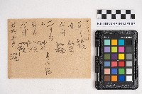 大正九年 抄帳 稇源支店藏品圖，第18張
