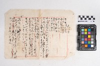 大正九年 抄帳 稇源支店藏品圖，第7張