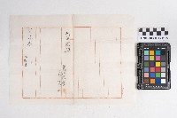 大正九年 抄帳 稇源支店藏品圖，第10張