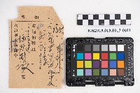 大正九年 抄帳 稇源支店藏品圖，第21張