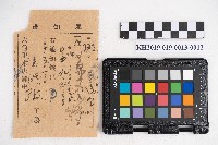 大正九年 抄帳 稇源支店藏品圖，第23張