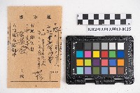 大正九年 抄帳 稇源支店藏品圖，第29張