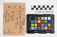 大正九年 抄帳 稇源支店藏品圖，第31張