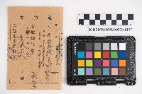 大正九年 抄帳 稇源支店藏品圖，第33張