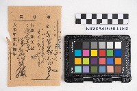 大正九年 抄帳 稇源支店藏品圖，第35張