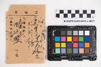 大正九年 抄帳 稇源支店藏品圖，第37張