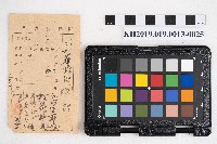 大正九年 抄帳 稇源支店藏品圖，第49張