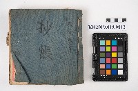 大正九年 抄帳 稇源支店藏品圖，第55張