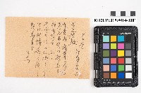 大正十年 台帳 稇源支店藏品圖，第1張