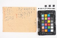 大正十年 台帳 稇源支店藏品圖，第3張