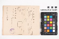 大正十年 台帳 稇源支店藏品圖，第5張