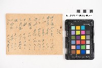 大正十年 台帳 稇源支店藏品圖，第11張