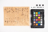 大正十年 台帳 稇源支店藏品圖，第13張