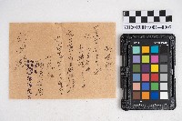 大正十年 台帳 稇源支店藏品圖，第21張