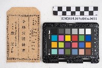 大正十年 台帳 稇源支店藏品圖，第31張