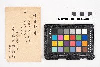 商品交易簿藏品圖，第10張
