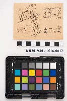 商品交易簿藏品圖，第23張