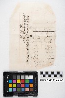 大正十五年便箋複寫簿藏品圖，第4張