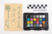 昭和十一年起複寫式便箋一冊與內夾文件藏品圖，第9張