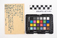 昭和十一年起複寫式便箋一冊與內夾文件藏品圖，第10張